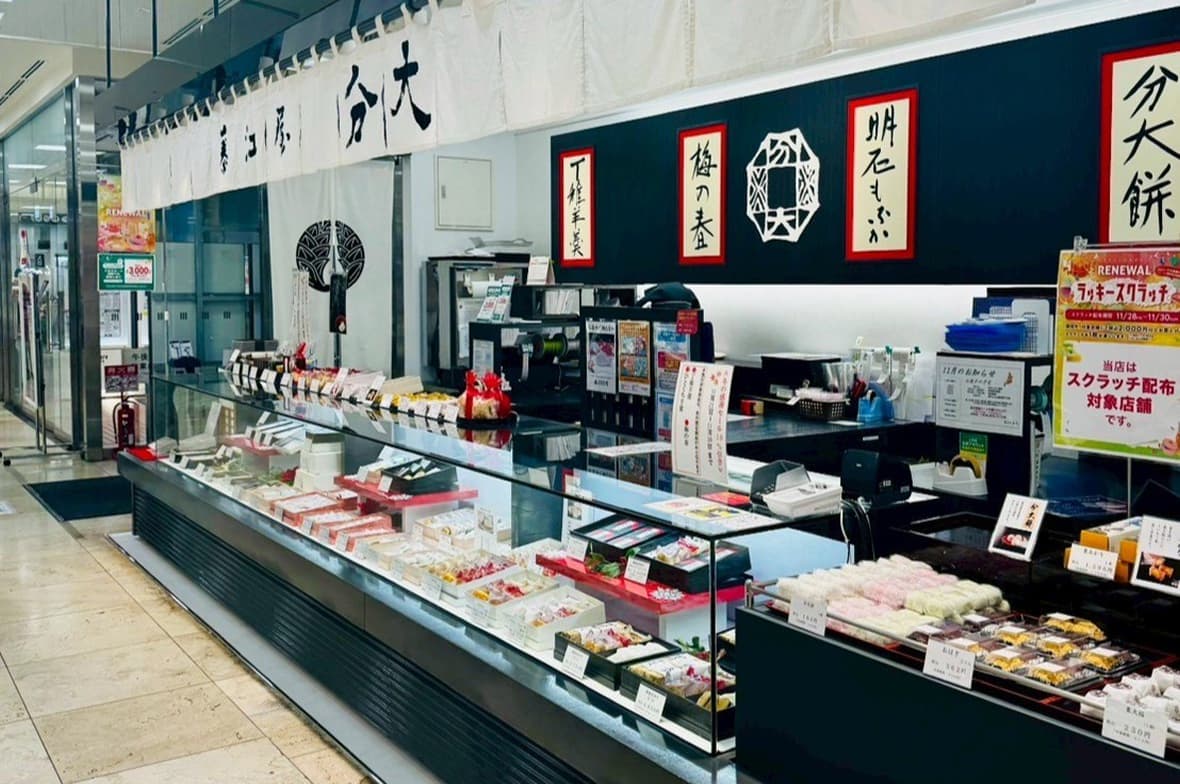 藤江屋分大エキソアレ西神中央店